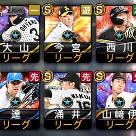 お急ぎ💦 3000エナジー⤴︎ プロスピA 強キャラ所持垢 | プロスピAのアカウントデータ、RMTの販売・買取一覧