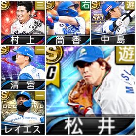 松井、中島、筒香、村上、清宮、レイエス、S31 | プロスピAのアカウントデータ、RMTの販売・買取一覧