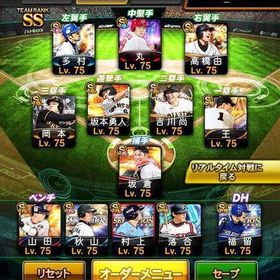 【はさ様専用】覇王垢！リアタイ強垢！極130！Aレベマ約900体 | プロスピAのアカウントデータ、RMTの販売・買取一覧