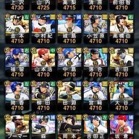 〓リアタイ&リーグ覇王クラス〓 | プロスピAのアカウントデータ、RMTの販売・買取一覧