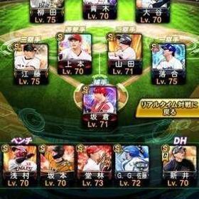 最強古参垢‼️極4体‼️中日落合、熱気坂倉、侍ダルビッシュなど‼️KONAMI未連携 | プロスピAのアカウントデータ、RMTの販売・買取一覧