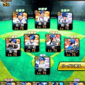KONAMI ID連携済み】今は連携解除済みリーグスピ111850以上・河野竜生(25S1)など所持 | プロスピAのアカウントデータ、RMTの販売・買取一覧
