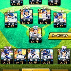 DeNA純正 極24人特能200以上 凸コーチ8枚エナジー大量 KONAMIパワスピ未連携 | プロスピAのアカウントデータ、RMTの販売・買取一覧