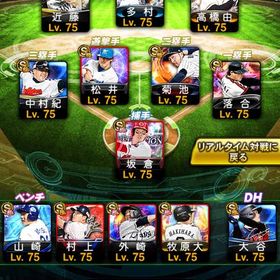 リアタイ最強格 | プロスピAのアカウントデータ、RMTの販売・買取一覧