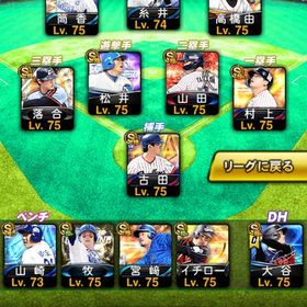 ✨無課金超強力オーダー✨⭕️Sランク選択契約書付き⭕️ | プロスピAのアカウントデータ、RMTの販売・買取一覧