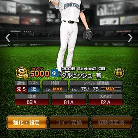 【過去高額取引実績有]最新ダル、最新落合、WS千賀滉大、セレバウアー、コナミID未連携得能360 鷹 | プロスピAのアカウントデータ、RMTの販売・買取一覧