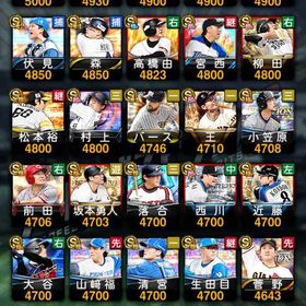 🔥大会リボン持ち🔥プロスピデータ 日ハム純正 リアタイメイン垢 | プロスピAのアカウントデータ、RMTの販売・買取一覧