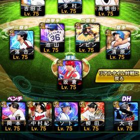 👑大会常連 👑限定スピチャン選手保有 💠全項目最高級💠 | プロスピAのアカウントデータ、RMTの販売・買取一覧