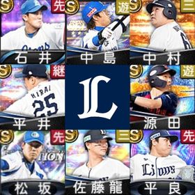 初期垢🔰エナジー2896🍀西武ライオンズ🍀石井貴🍀中島宏之🍀中村剛也🍀松坂大輔🍀 | プロスピAのアカウントデータ、RMTの販売・買取一覧