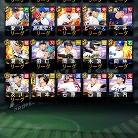 熱気坂倉垢 | プロスピAのアカウントデータ、RMTの販売・買取一覧