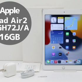 iPad Air2 Wi-Fi+Cellularモデル 16GB MGH72J/A シルバー Silver Softbank 白ロム 9.7インチディスプレイ搭載 Cランク S77T 中古