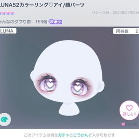 ‼️きまぐれ出品‼️即購入⭕️ | ピグパ(ピグパーティ)のアカウントデータ、RMTの販売・買取一覧