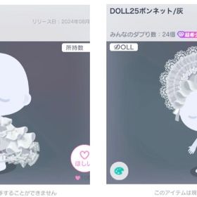 ‼️きまぐれセール出品‼️即購入⭕️ | ピグパ(ピグパーティ)のアカウントデータ、RMTの販売・買取一覧