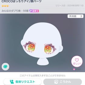 ‼️きまぐれセール出品‼️即購入⭕️ | ピグパ(ピグパーティ)のアカウントデータ、RMTの販売・買取一覧