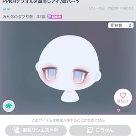 ‼️きまぐれ出品‼️即購入⭕️ | ピグパ(ピグパーティ)のアカウントデータ、RMTの販売・買取一覧
