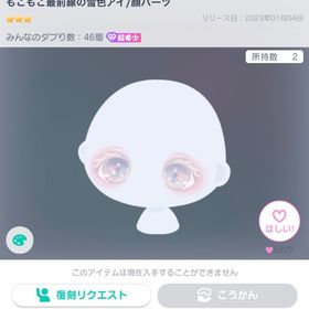 ‼️きまぐれ出品‼️即購入⭕️ | ピグパ(ピグパーティ)のアカウントデータ、RMTの販売・買取一覧