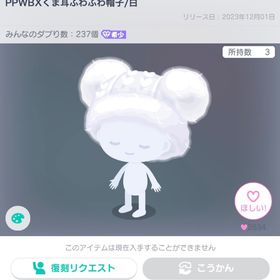 ‼️きまぐれセール出品‼️即購入⭕️ | ピグパ(ピグパーティ)のアカウントデータ、RMTの販売・買取一覧