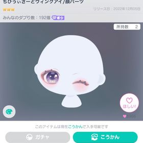 ‼️きまぐれセール出品‼️即購入⭕️ | ピグパ(ピグパーティ)のアカウントデータ、RMTの販売・買取一覧