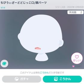 ‼️きまぐれセール出品‼️即購入⭕️ | ピグパ(ピグパーティ)のアカウントデータ、RMTの販売・買取一覧