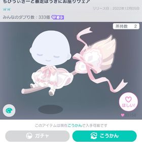 ‼️きまぐれセール出品‼️即購入⭕️ | ピグパ(ピグパーティ)のアカウントデータ、RMTの販売・買取一覧