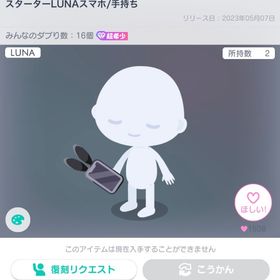 ‼️きまぐれセール出品‼️即購入⭕️ | ピグパ(ピグパーティ)のアカウントデータ、RMTの販売・買取一覧