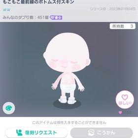 ‼️きまぐれセール出品‼️即購入⭕️ | ピグパ(ピグパーティ)のアカウントデータ、RMTの販売・買取一覧