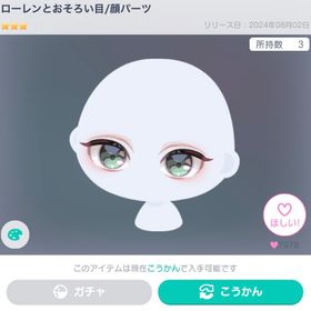 ‼️きまぐれ出品‼️即購入⭕️ | ピグパ(ピグパーティ)のアカウントデータ、RMTの販売・買取一覧