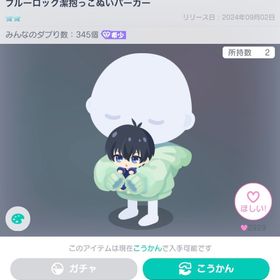 ‼️きまぐれセール出品‼️即購入⭕️ | ピグパ(ピグパーティ)のアカウントデータ、RMTの販売・買取一覧