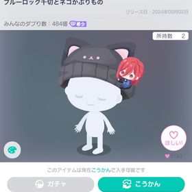 ‼️きまぐれセール出品‼️即購入⭕️ | ピグパ(ピグパーティ)のアカウントデータ、RMTの販売・買取一覧