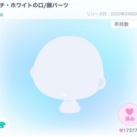 ブチ・ホワイトの口 ブチホワ | ピグパ(ピグパーティ)のアカウントデータ、RMTの販売・買取一覧