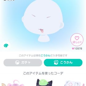 HWMIXゆるおばけ眉付ねこ口/顔パーツ | ピグパ(ピグパーティ)のアカウントデータ、RMTの販売・買取一覧