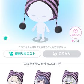 LUNA59 耳付きポンポンニット帽 紫 ボーダー | ピグパ(ピグパーティ)のアカウントデータ、RMTの販売・買取一覧