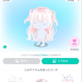 LUNA60キブン付 巻き髪ハーフツイン 星4 揺れる髪 | ピグパ(ピグパーティ)のアカウントデータ、RMTの販売・買取一覧