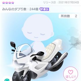 Roadホワイトバイク/すいすいライド | ピグパ(ピグパーティ)のアカウントデータ、RMTの販売・買取一覧