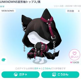 最安値‼️UNKNOWN5変形袖トップス／黒 | ピグパ(ピグパーティ)のアカウントデータ、RMTの販売・買取一覧