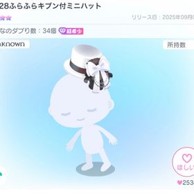 UN28ふらふらキブン付ミニハット | ピグパ(ピグパーティ)のアイテム、RMTの販売・買取一覧