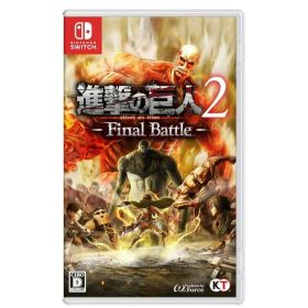 進撃の巨人2 - Final Battle -