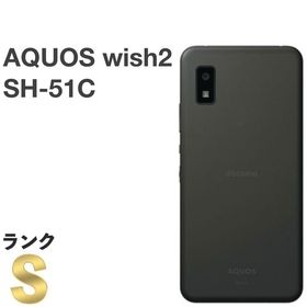 【新品未使用】AQUOS wish2 SH-51C docomo SIMフリー チャコール
