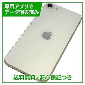 【バッテリー83%】iPhone SE（第3世代）64GB スターライト ソフトバンク版