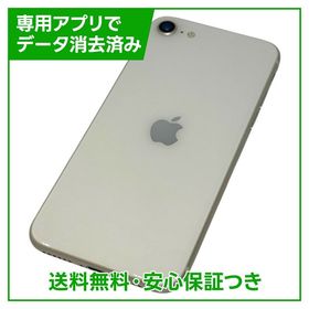 【バッテリー82%】iPhone SE第3世代 64GB スターライト SIMフリー ソフトバンク版