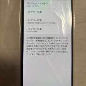 美品 Galaxy A30 SCV43 64GB 6.4インチ SIMロック解除