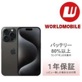 【中古】iPhone 15 Pro Max