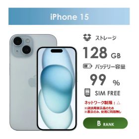 【Bランク】iPhone15 ブルー 128GB SIMフリー 箱付き 中古スマホ アイフォン アイフォーン
