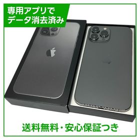iPhone 13 Pro Max 中古 37,800円 | ネット最安値の価格比較 プライス