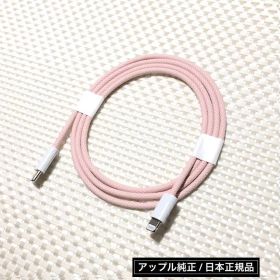 アップル純正 Magic mouse & keyboard など充電用 ケーブル