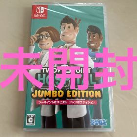 Switch ツーポイントホスピタル ジャンボエディション ★未開封★