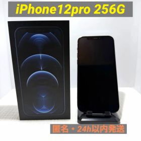 iPhone12pro256Gパシフィックブルー 箱・付属品付き SIMフリー