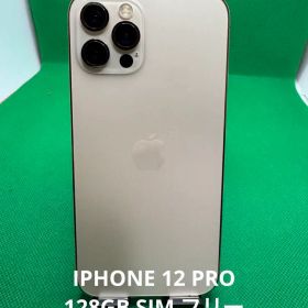 8458 IPHONE 12 PRO 128GB SIM フリー