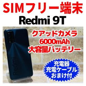 SIMフリー Xiaomi Redmi 9T 64GB カーボングレー 電池良好