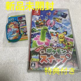 【新品未開封】NEW ポケモンスナップ 早期特典付き 任天堂Switch